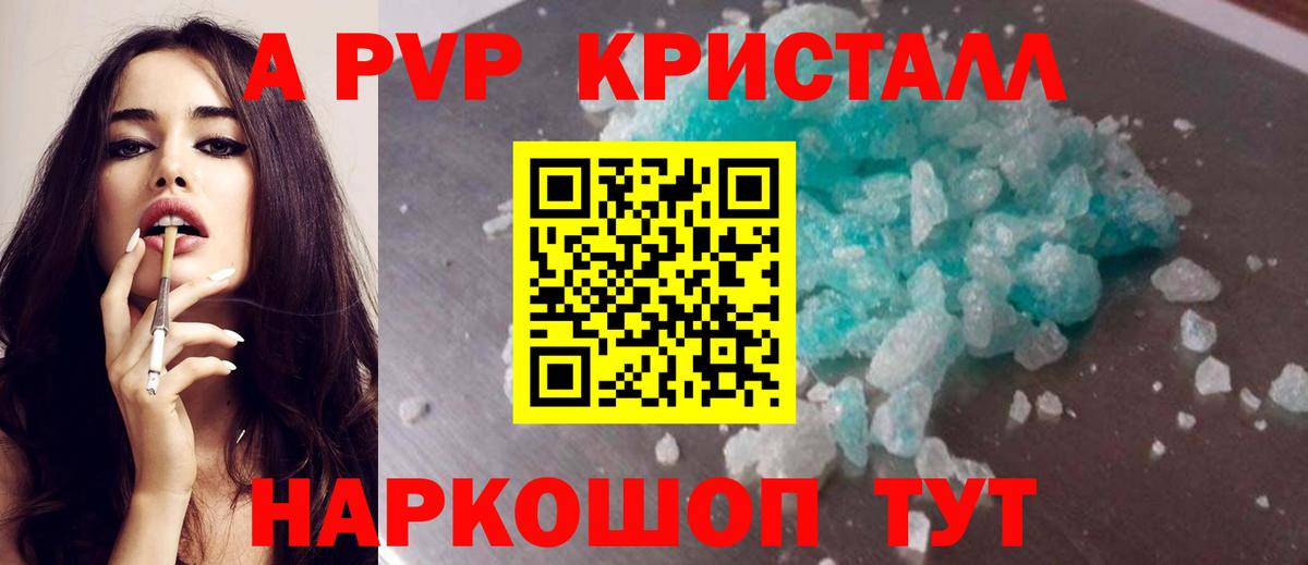 A-PVP СК  даркнет сайт  А ПВП СК  Лыткарино  Вход с VPN 