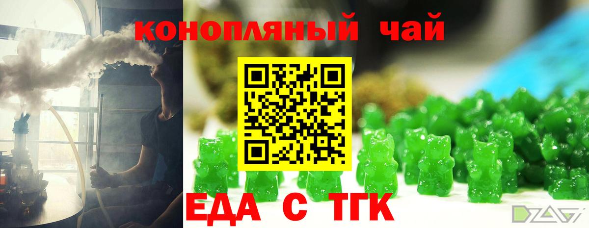 Лыткарино  Печенье с ТГК конопля  Вход с VPN 