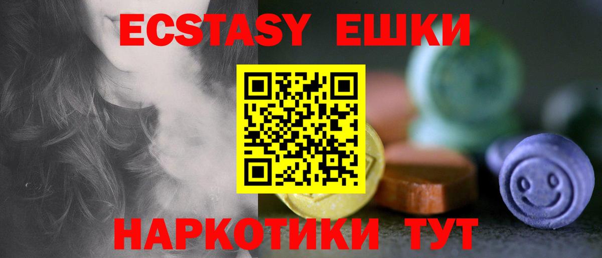 Лыткарино  ЭКСТАЗИ  Экстази VHQ  Вход с VPN  Ecstasy бентли 