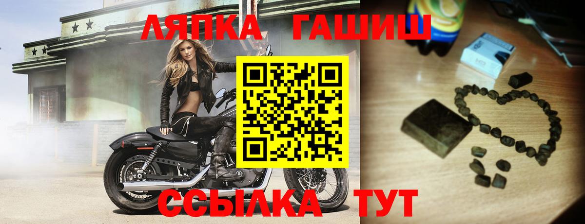 ГАШ хэш  Гашиш ice o lator  Вход с VPN  Лыткарино 