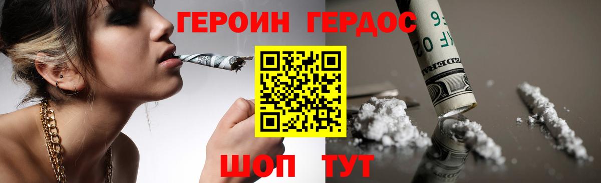 Героин белый Лыткарино