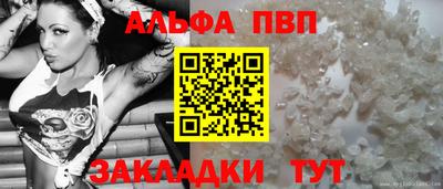 ALPHA-PVP Бугуруслан