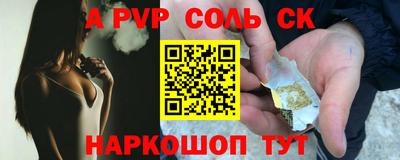 молекула духа Будённовск
