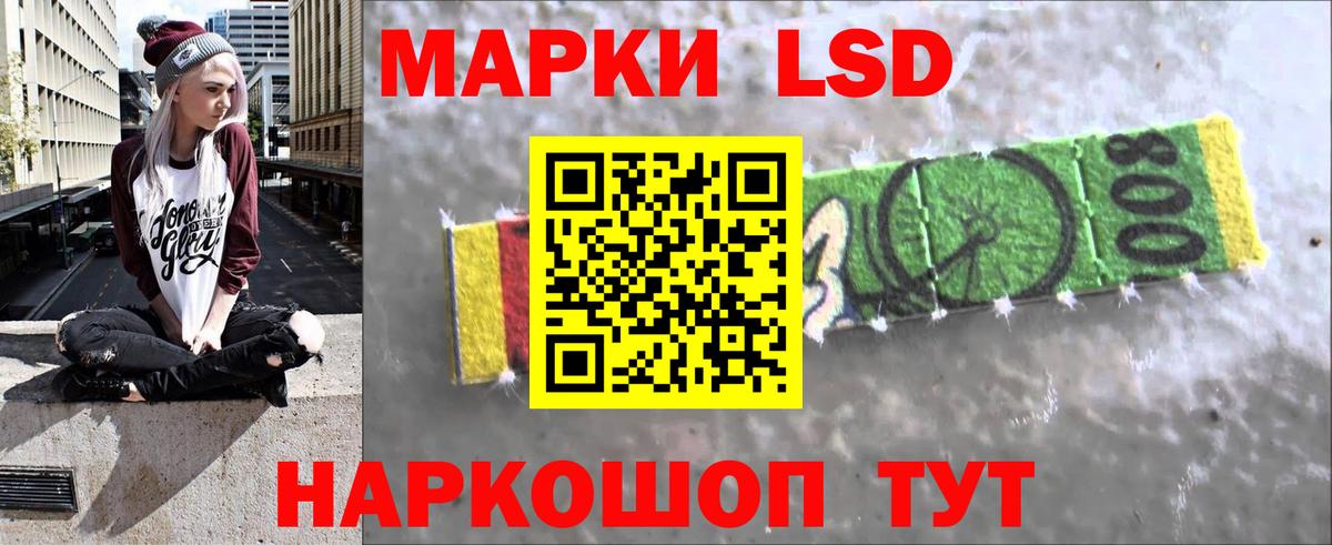 Лсд 25 экстази кислота Лыткарино