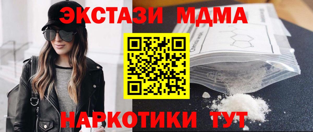 MDMA кристаллы  Вход с VPN  MDMA Molly  Лыткарино 
