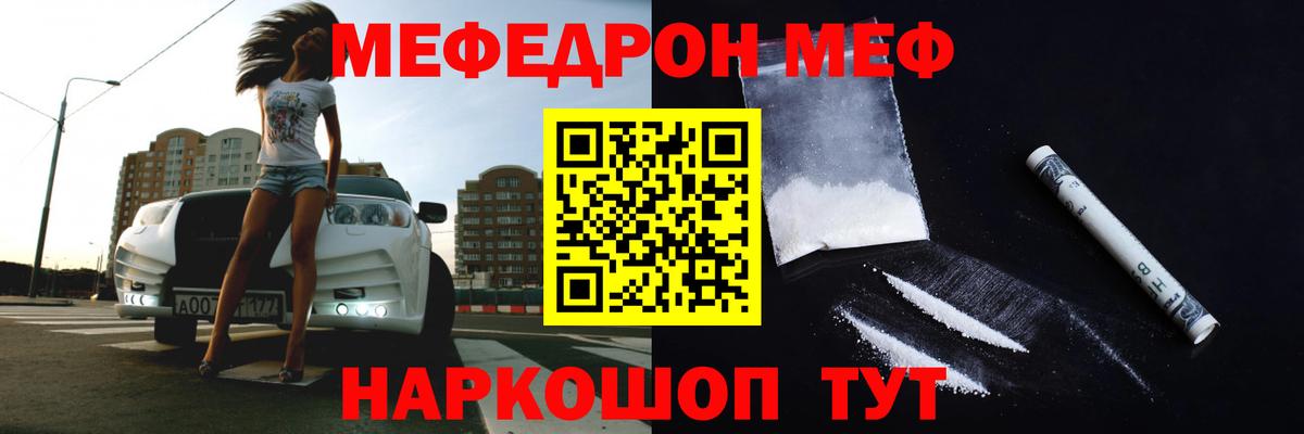 Меф мука Лыткарино