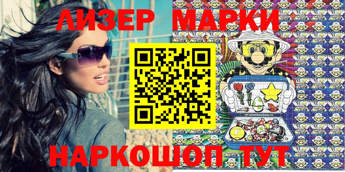 Марки N-bome 1,8мг Лыткарино