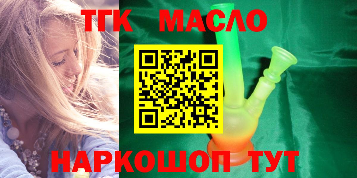 Дистиллят ТГК THC oil  ТГК концентрат  Лыткарино  Вход с VPN 